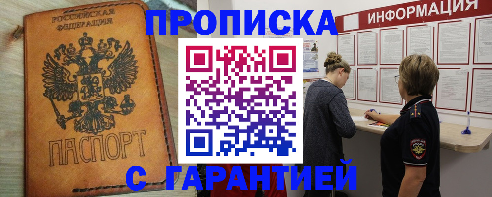 временная регистрация поиск в Мариинском Посаде