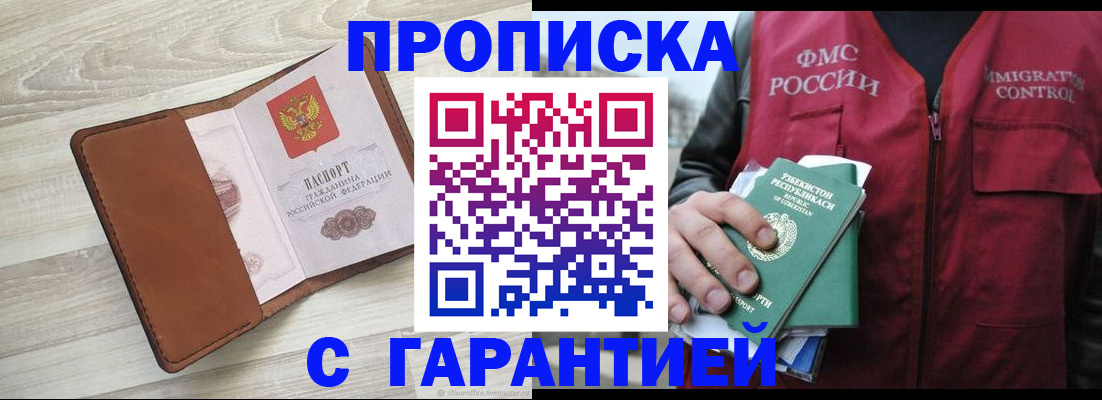 прописка для школы в Мариинском Посаде