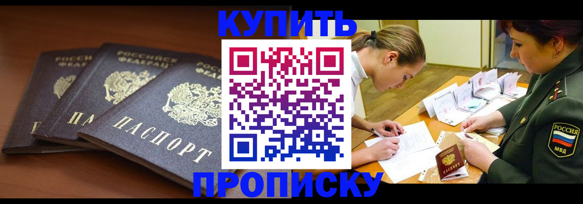 прописка гарантия в Мариинском Посаде