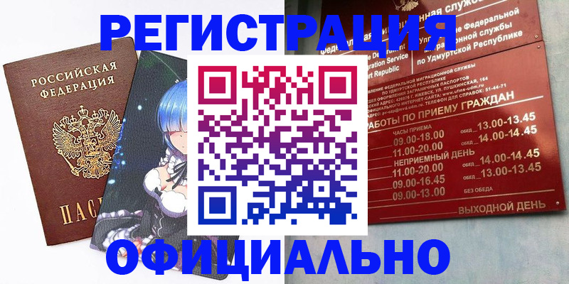 прописка регистрация в Мариинском Посаде