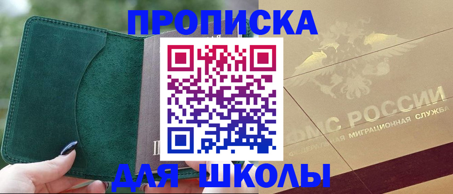 прописка для кредита в Мариинском Посаде