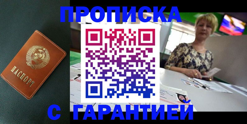 прописка для кредита в Мариинском Посаде